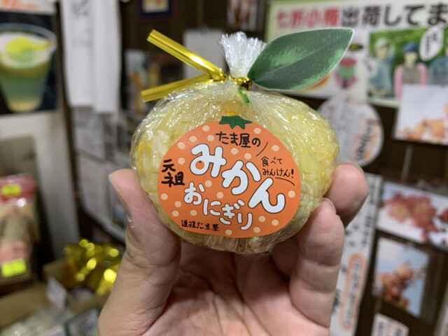 道後たま屋 - 道後温泉/おにぎり | 食べログ