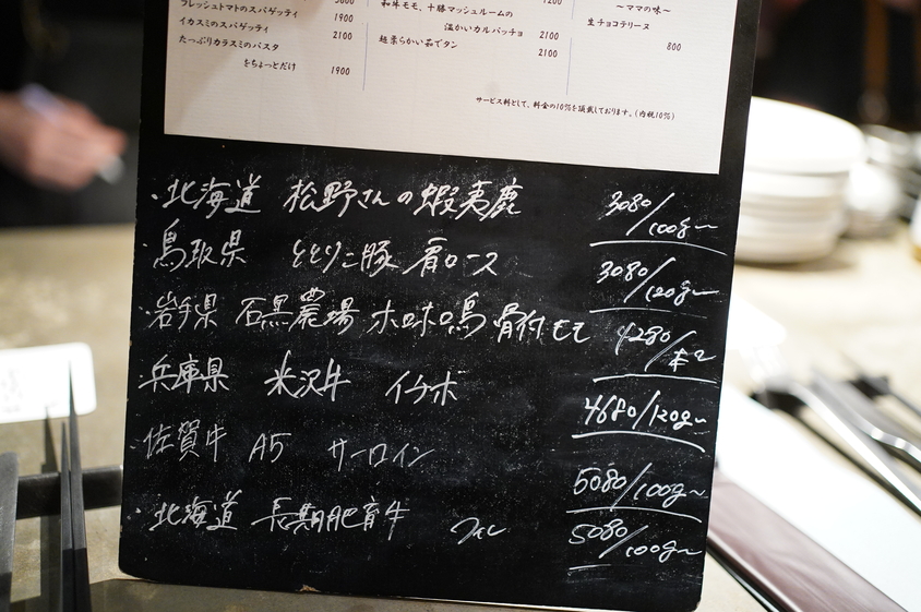 メニュー写真 : RODEO （ロデオ） - 中目黒/イタリアン | 食べログ