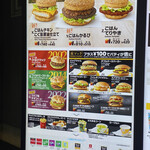 McDonald's - 