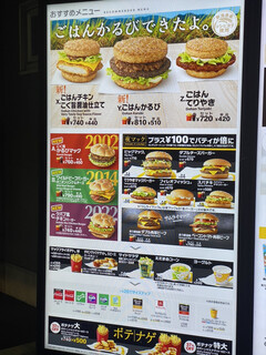 h McDonald's - 