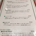 里弄 - 中国茶メニュー