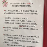 里弄 - コースメニューは予約制