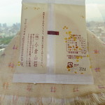Ogurasansou - 明月おせんべい　定家の月 化粧箱（サラダ・和三盆・えび：各5枚入）525円(税込)