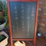 中国料理　四川亭 - お知らせ(＾＾；