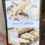 バゲットラビット - 期間限定商品