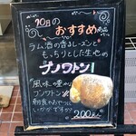 バゲットラビット - 10月のおすすめ商品