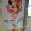 果実園リーベル 東京店