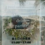 Panel Cafe - 