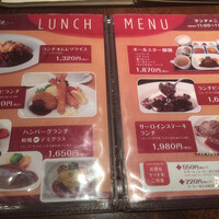グリル満天星 麻布十番 新宿店 -  グリル満天星 麻布十番 新宿店 -