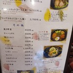 炭火焼肉 やまもと - メニュー③