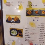 炭火焼肉 やまもと - メニュー①