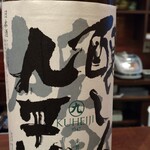 四間道右近 - 九平治