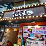 韓国料理 ホンデポチャ - 店内入口は地下1階