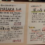 四間道右近 - メニュー