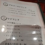 四間道右近 - メニュー