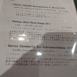 四間道右近 - メニュー