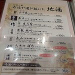 四間道右近 - メニュー