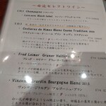 四間道右近 - メニュー