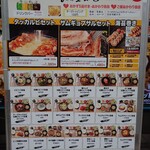 Kankokuryouri Honde Pocha - 階段おりる前から大々的なランチメニュー一覧があり◎