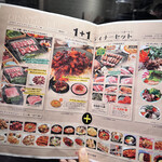 韓国料理 プングム - 1＋1ディナーセットのメニュー
