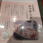 四間道右近 - メニュー