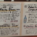 四間道右近 - メニュー