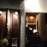 四間道右近 - お店