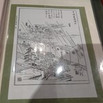 四間道右近 - メニュー