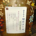 四間道右近 - お店