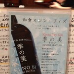 四間道右近 - メニュー