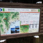 松海荘 - ここからは徒歩でーす❗