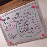大八 - 日替わりのお品書き