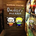 階段を下って左が入口です