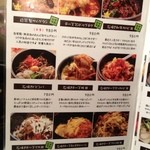 ランチメニュー