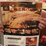 でりかおんどる - サムギョプサルメニュー