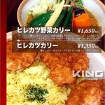 SOUP CURRY KING - 