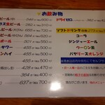 ファイト餃子 - 