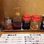 ファイト餃子 - 