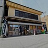 岡村かまぼこ店