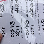 めしの助 - メニュー(一部)