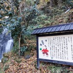 桂茶屋 - 近くに小さな滝がありました