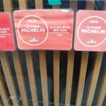 中華蕎麦にし乃 - 