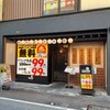 てけてけ 大和店