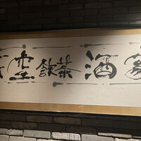 天空飲茶酒家 - 