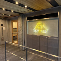 ビーフキッチン 恵比寿店 - 