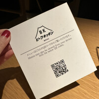 ビーフキッチン 恵比寿店 - 