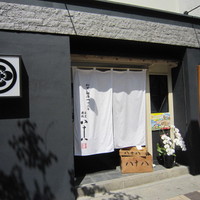 割烹蒲焼 横浜八十八 吉田町店 - 