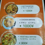 WATAN INDIA Biryani & BBQ Restaurant - ビリヤニ類