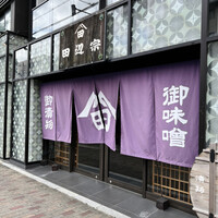 ごはん処 田辺宗 - 