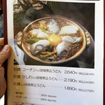 山本屋本店 - 